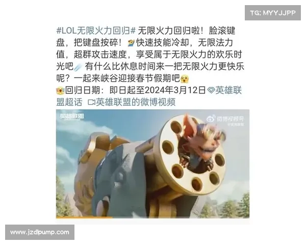 《英雄联盟》火力全开模式深度解析:全新玩法带来的策略变革与游戏体验提升 《英雄联盟》火力全开模式深度解析:全新玩法带来的策略变革与游戏体验提升
