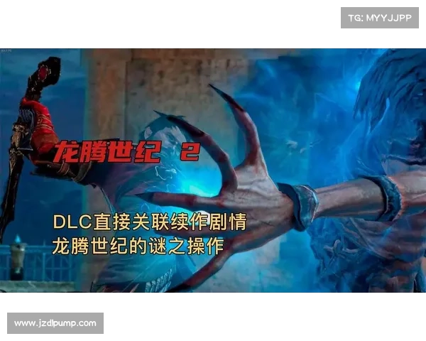 《龙腾世纪2》DLC全新剧情揭秘与新角色深度解析 《龙腾世纪2》DLC全新剧情揭秘与新角色深度解析