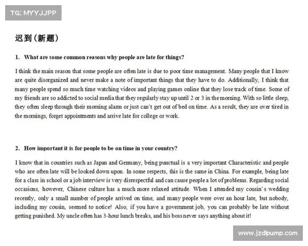 如何有效应对会议中迟到问题并确保会议顺利进行的策略与方法